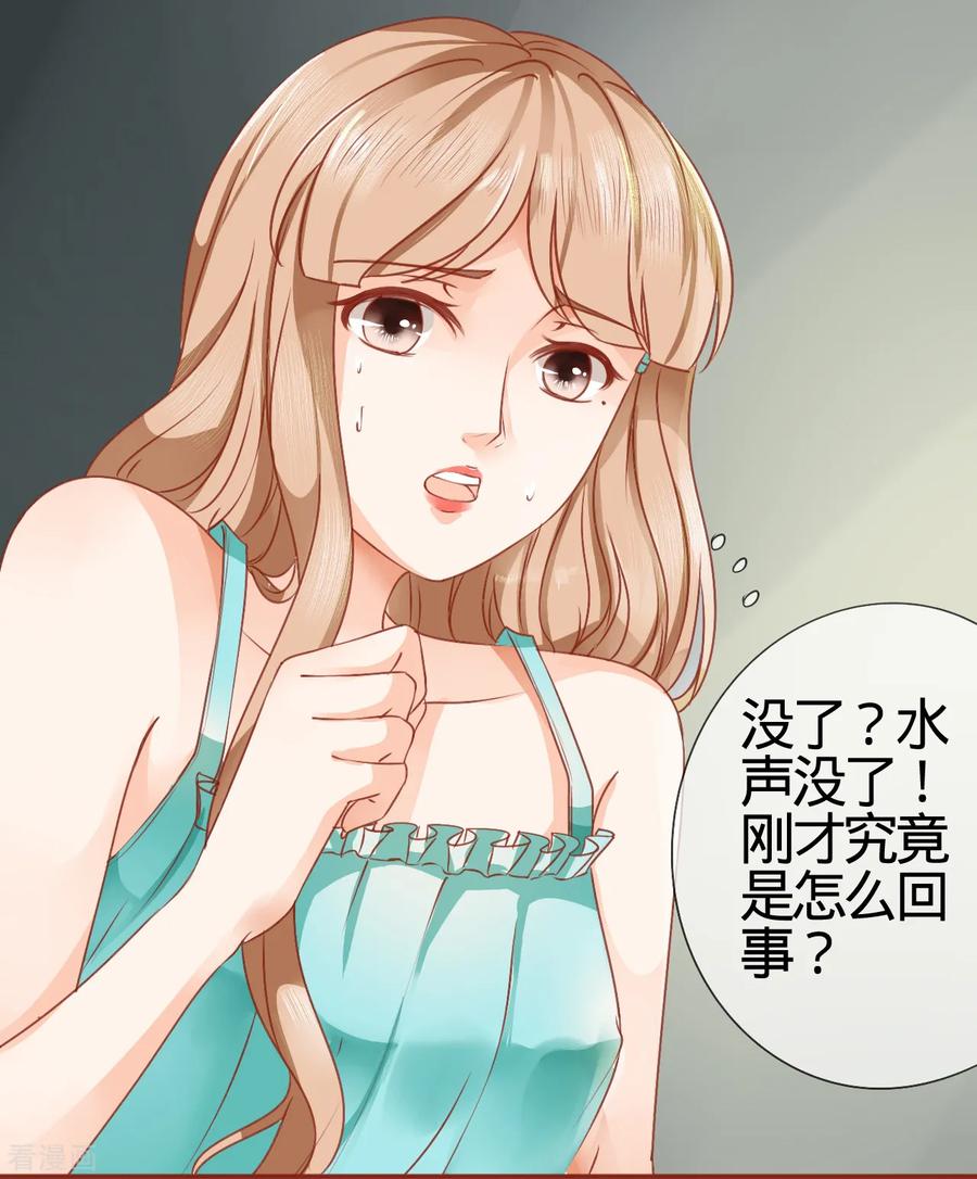 《阴阳界的新娘》第1话 第22页