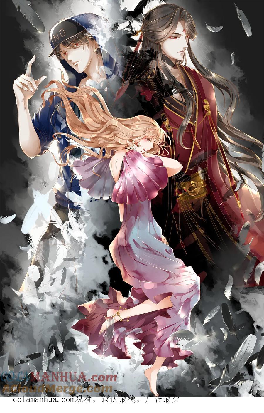 《阴阳界的新娘》第1话 第41页