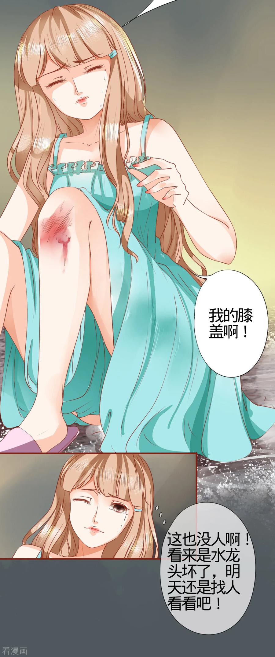 《阴阳界的新娘》第1话 第28页