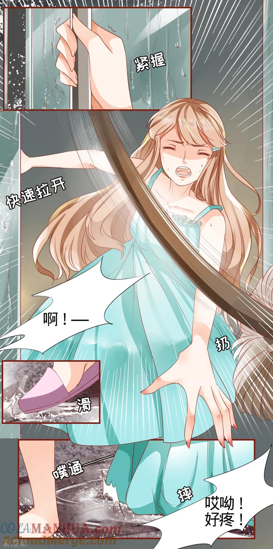 《阴阳界的新娘》第1话 第27页