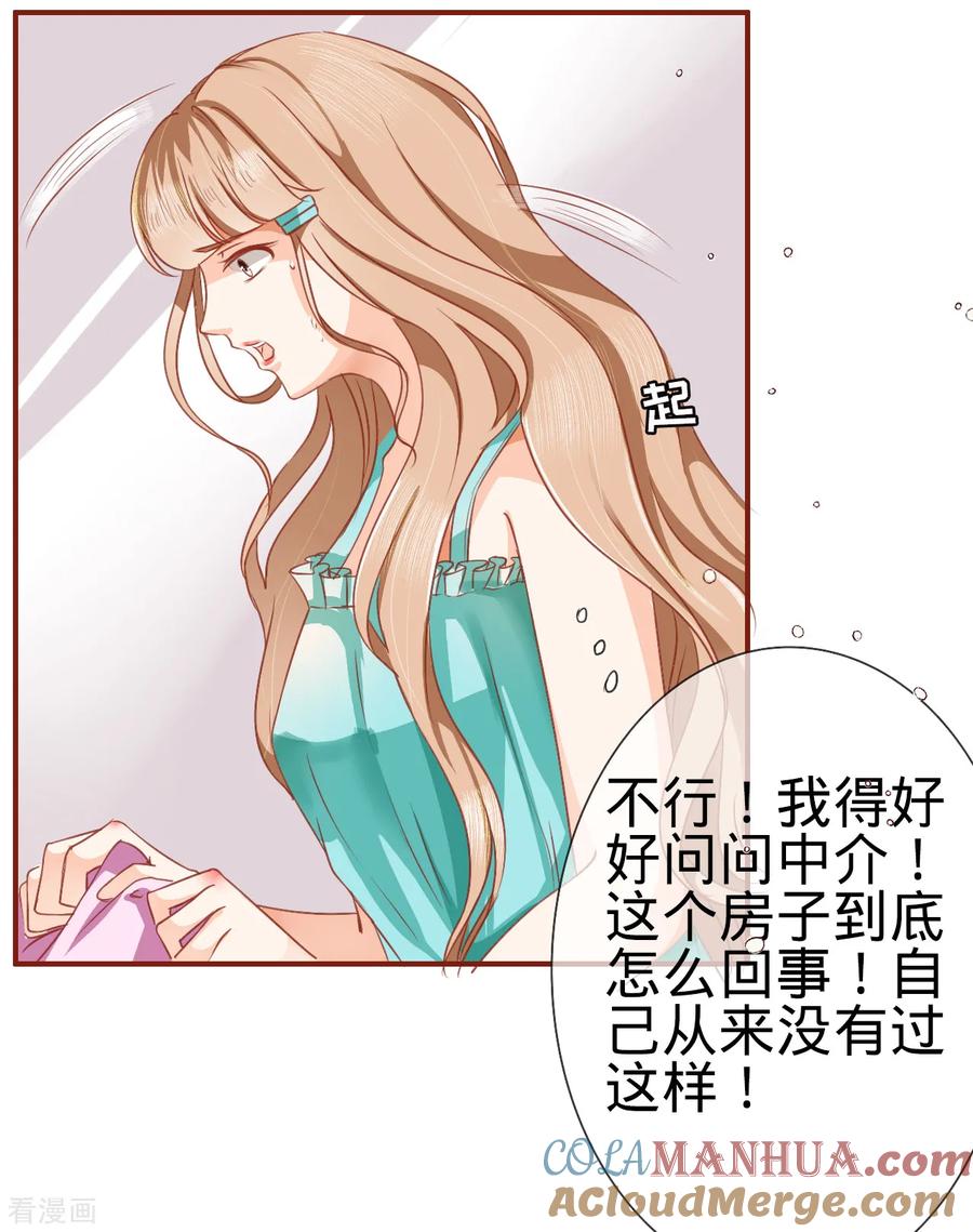 《阴阳界的新娘》第1话 第39页
