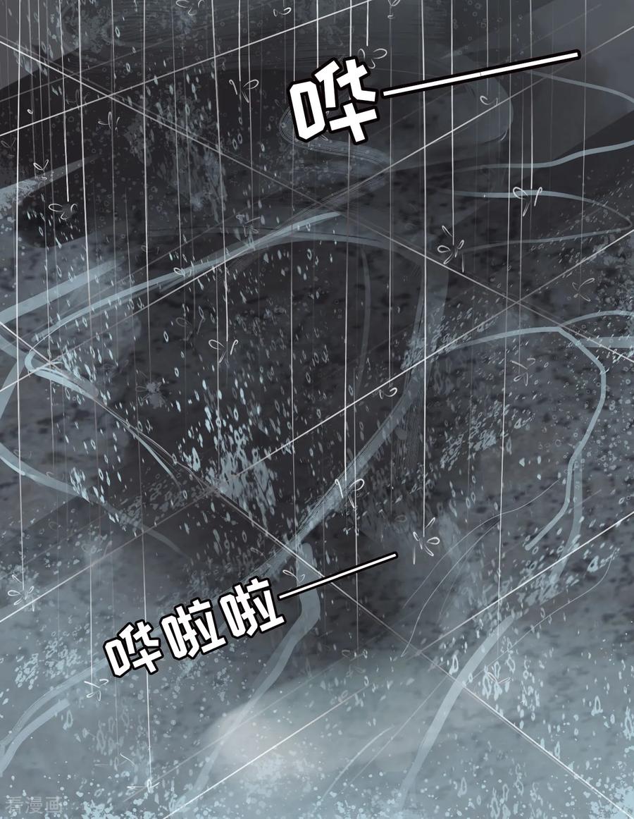 《阴阳界的新娘》第1话 第16页