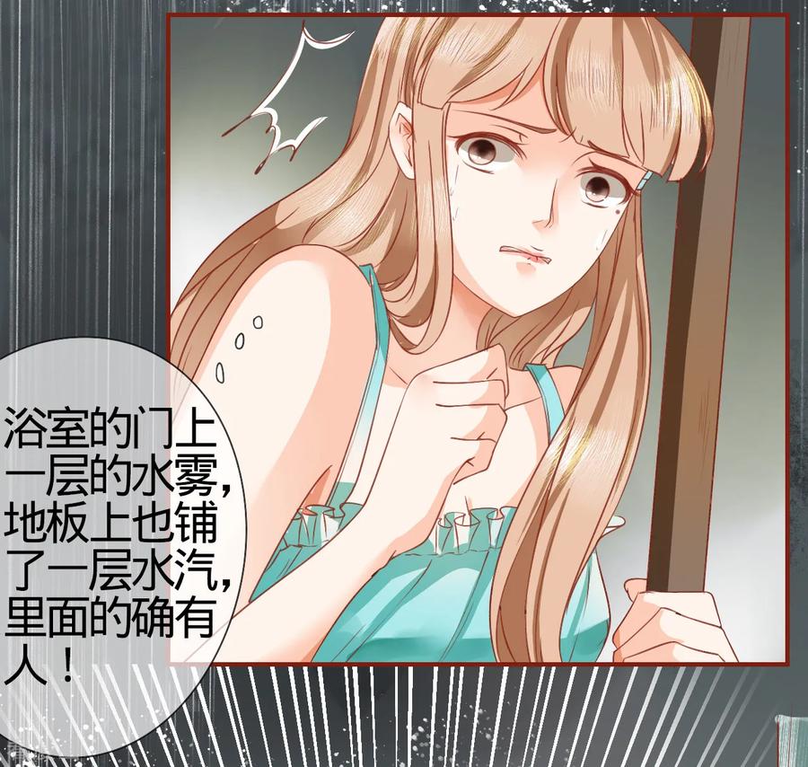 《阴阳界的新娘》第1话 第26页