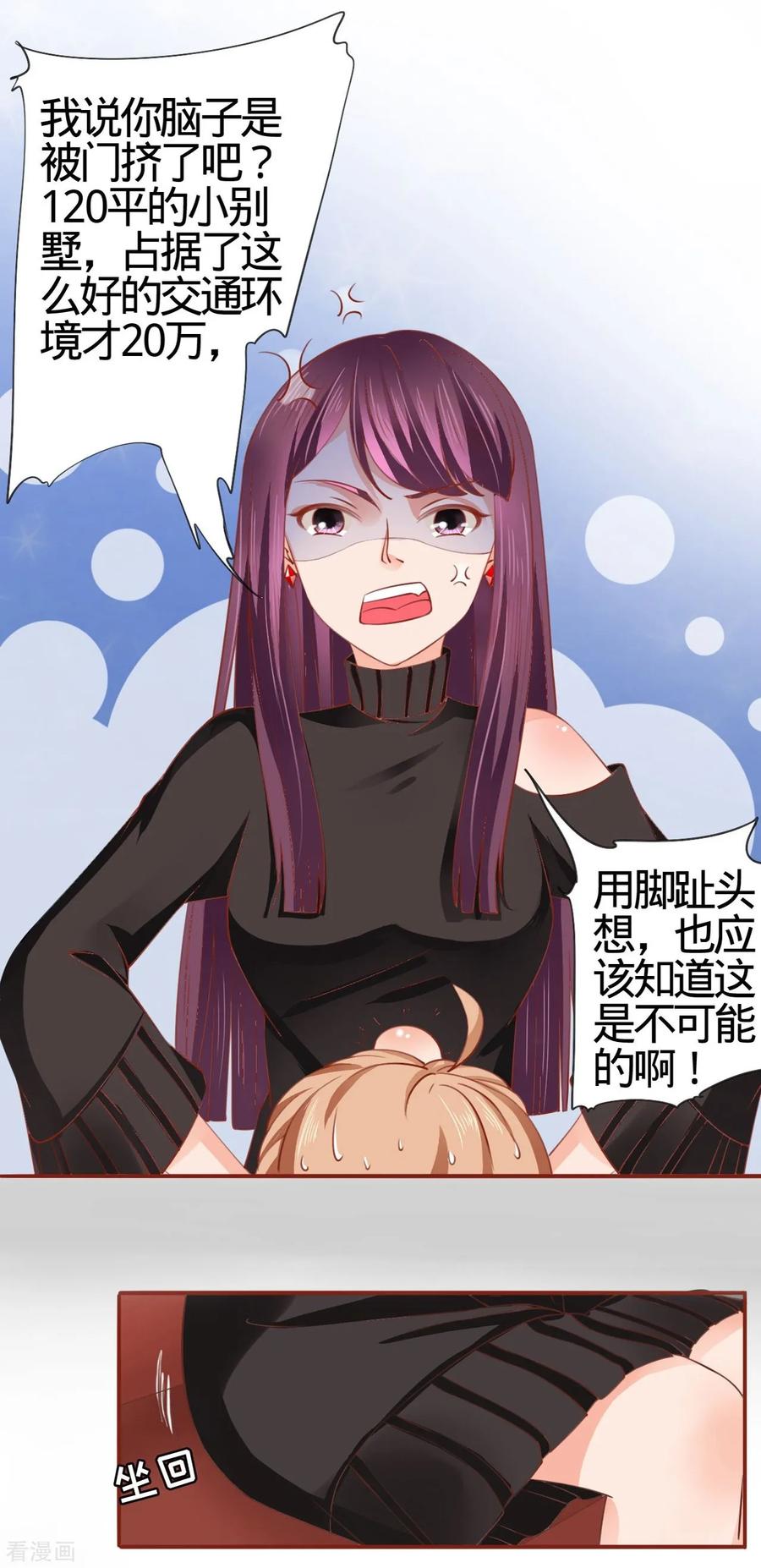 《阴阳界的新娘》第10话 第16页