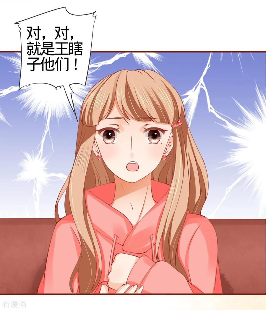 《阴阳界的新娘》第10话 第20页