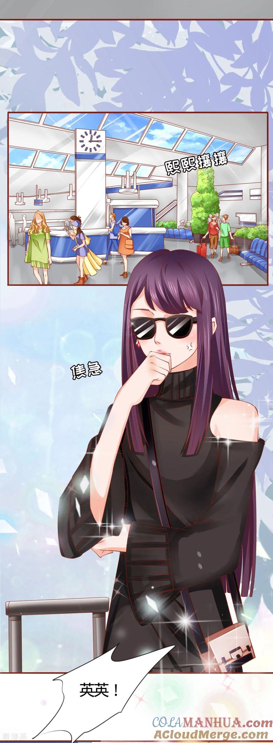 《阴阳界的新娘》第10话 第3页