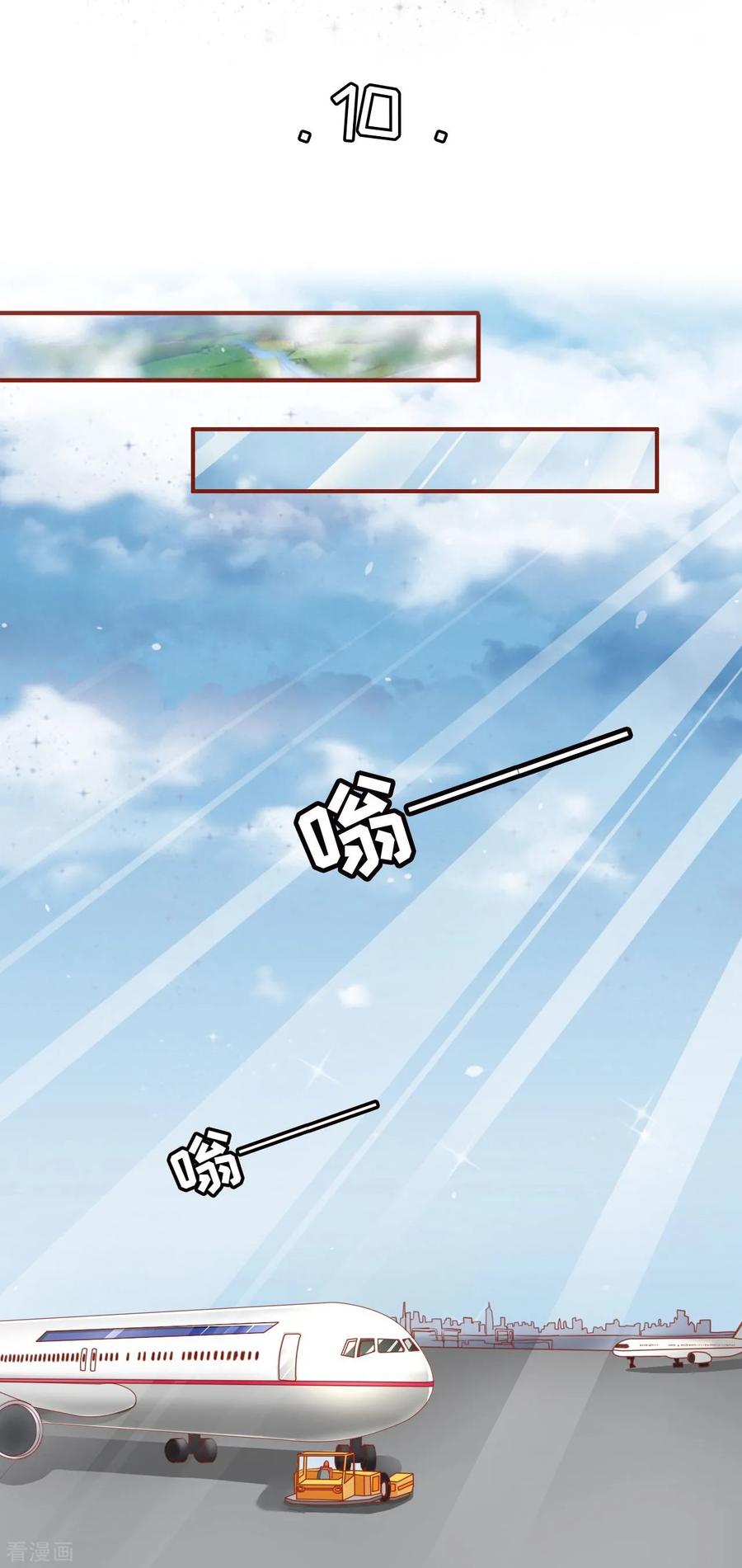 《阴阳界的新娘》第10话 第2页