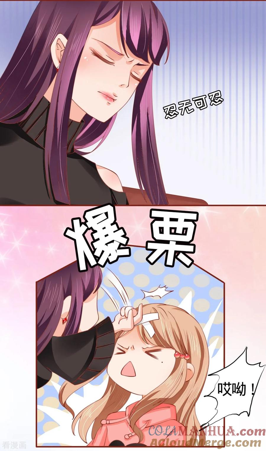 《阴阳界的新娘》第10话 第15页