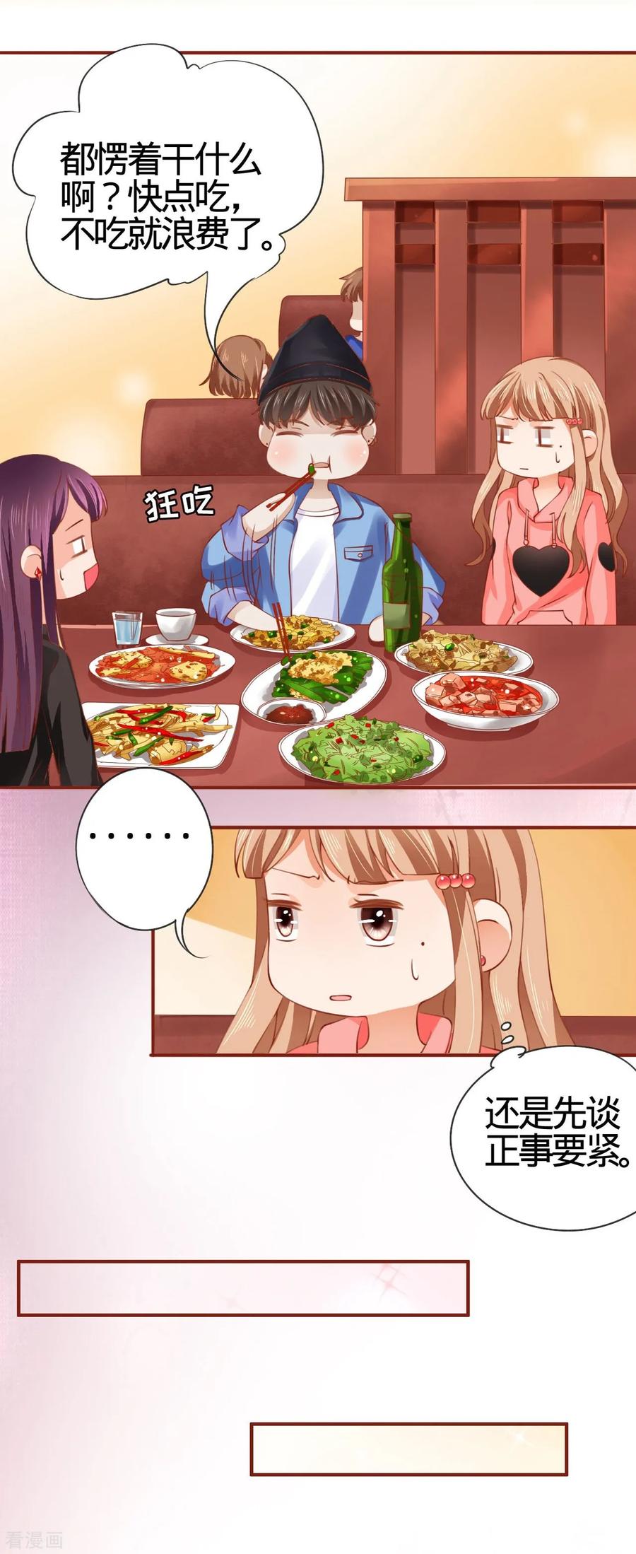 《阴阳界的新娘》第10话 第12页