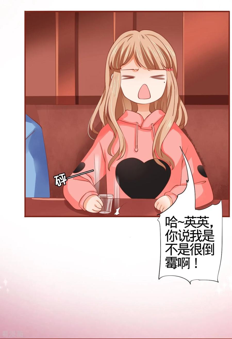 《阴阳界的新娘》第10话 第14页
