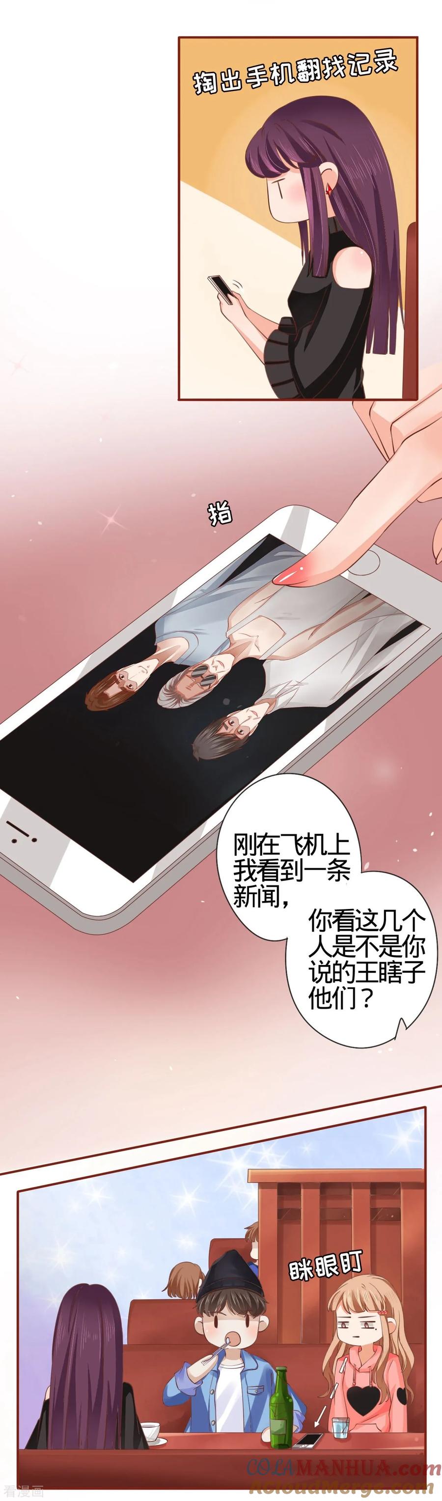 《阴阳界的新娘》第10话 第19页