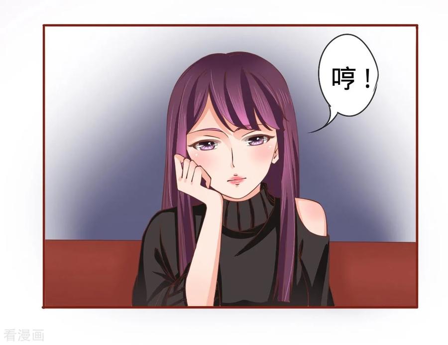 《阴阳界的新娘》第10话 第18页