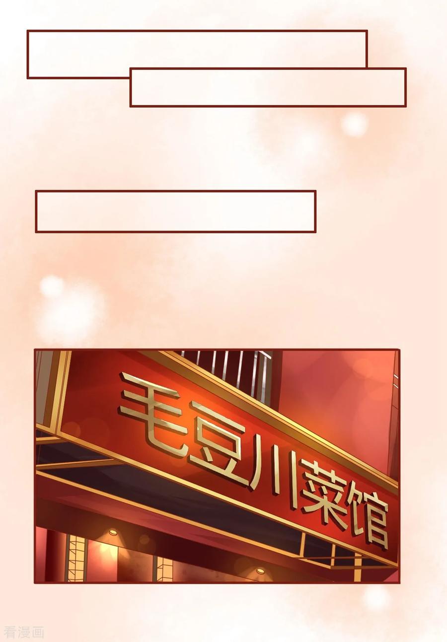 《阴阳界的新娘》第10话 第10页