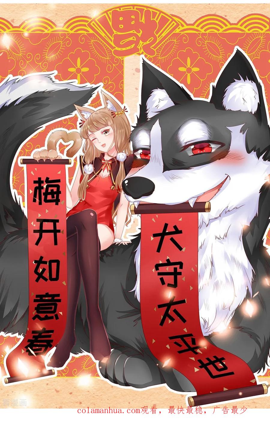 《阴阳界的新娘》第10话 第24页