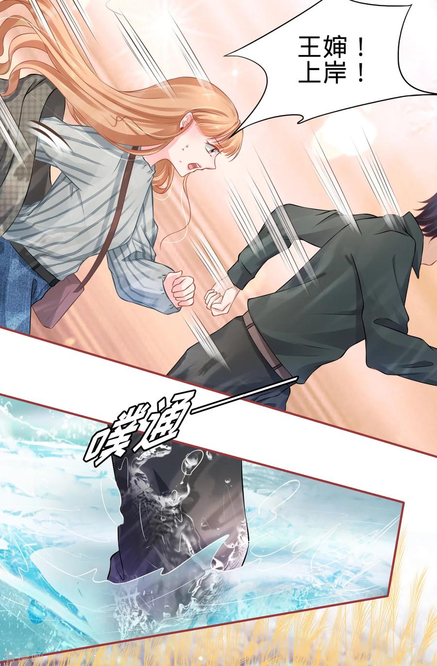 《阴阳界的新娘》第100话 第10页