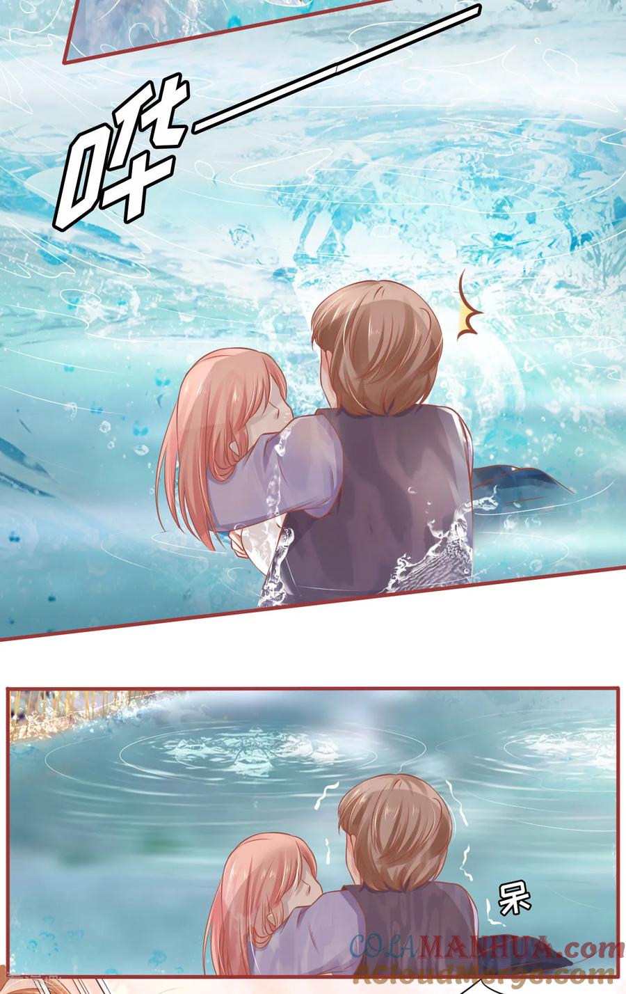《阴阳界的新娘》第100话 第9页