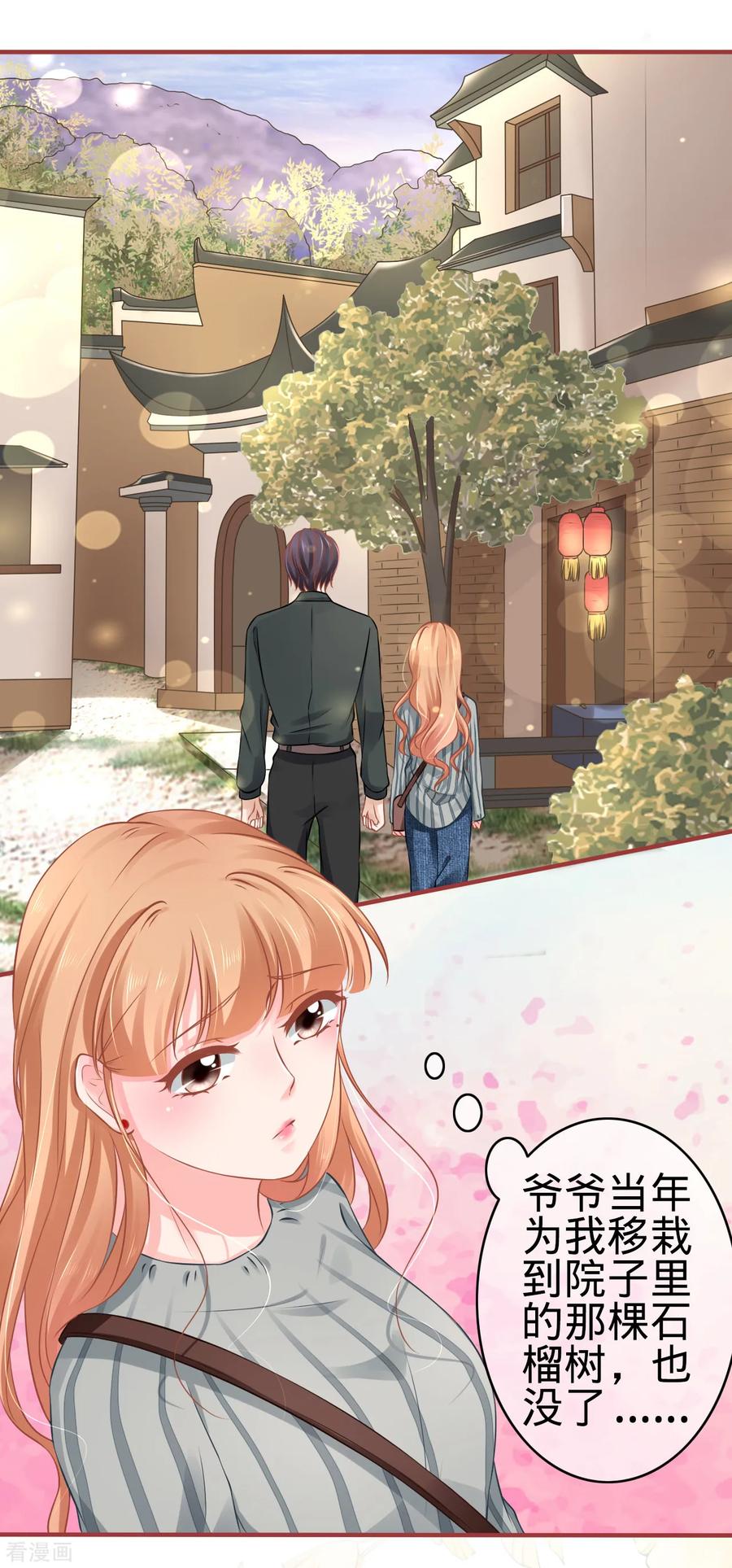 《阴阳界的新娘》第100话 第20页