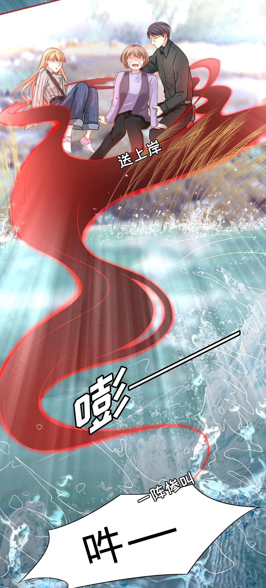 《阴阳界的新娘》第100话 第16页