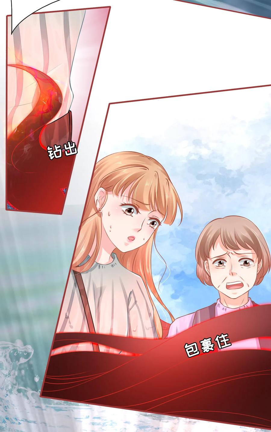 《阴阳界的新娘》第100话 第14页