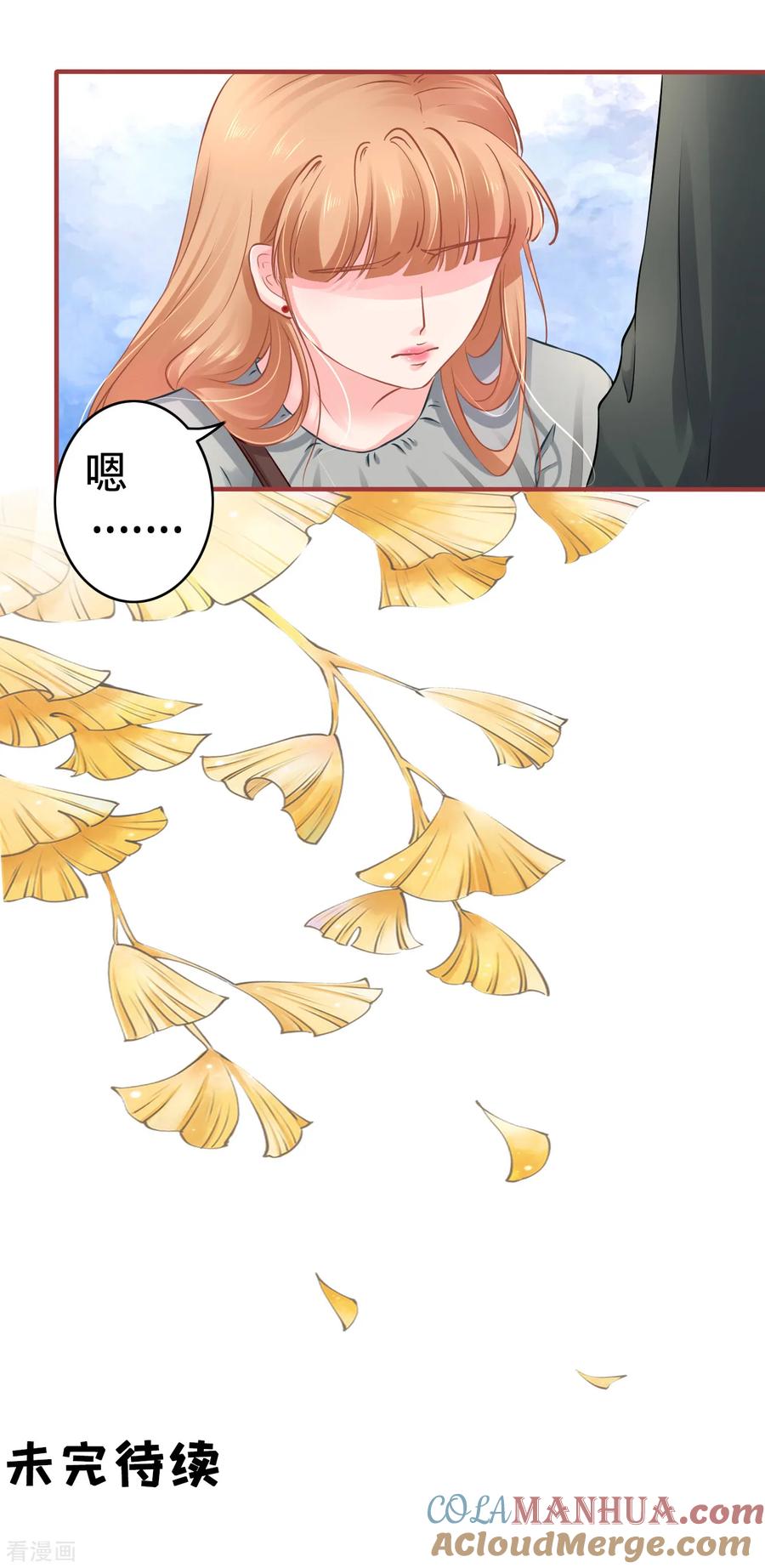 《阴阳界的新娘》第100话 第29页