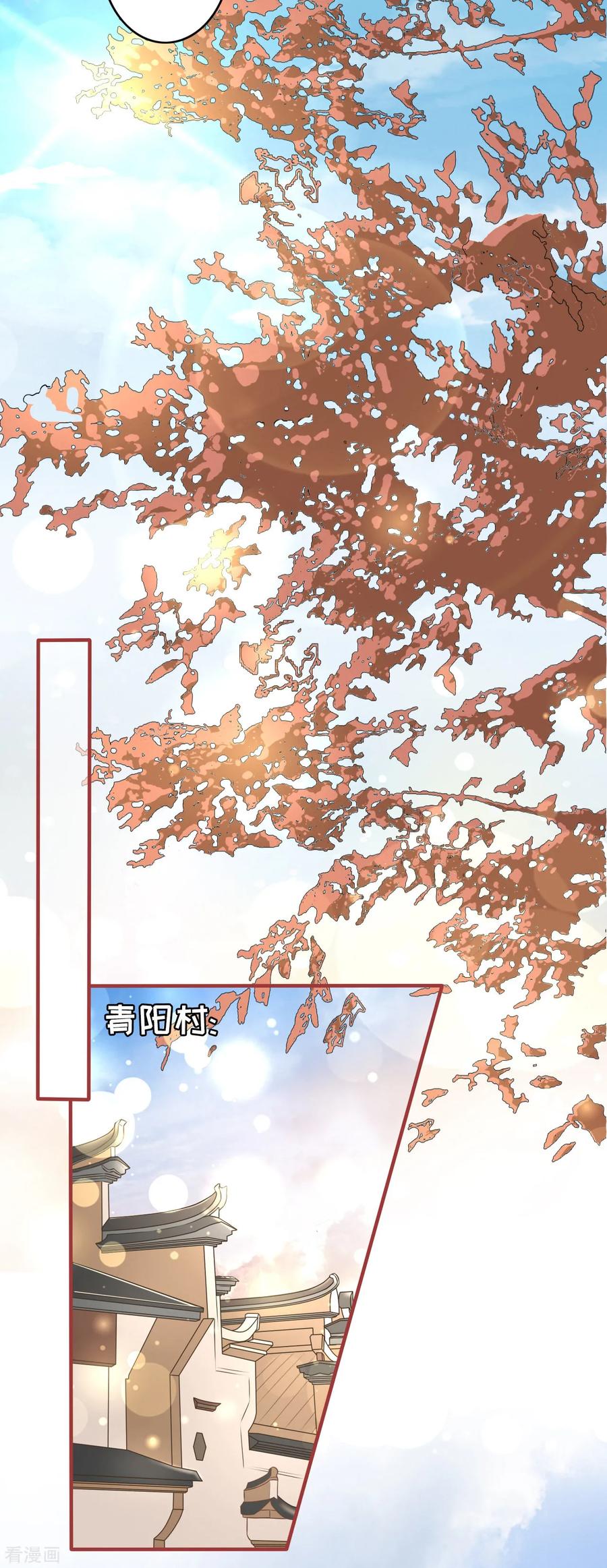 《阴阳界的新娘》第100话 第18页