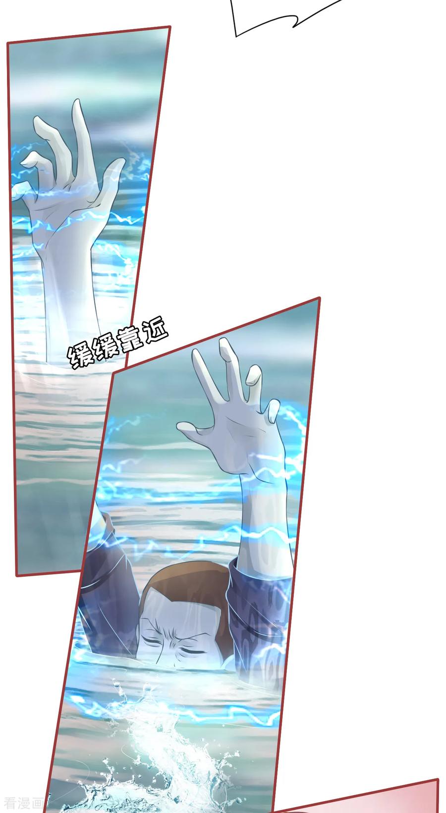《阴阳界的新娘》第100话 第6页