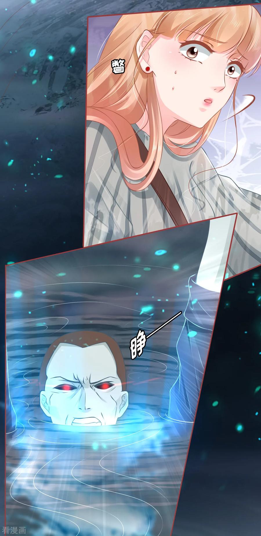《阴阳界的新娘》第100话 第12页