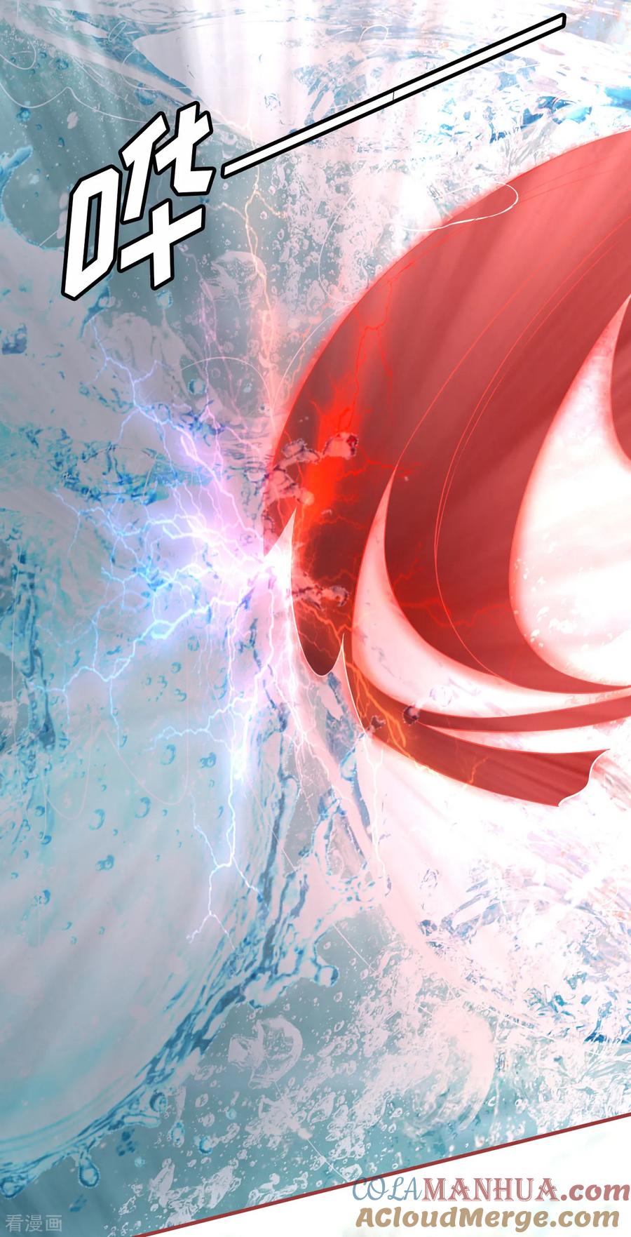 《阴阳界的新娘》第100话 第15页
