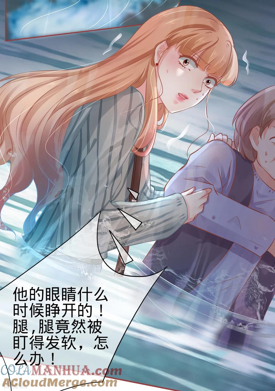 《阴阳界的新娘》第100话 第13页