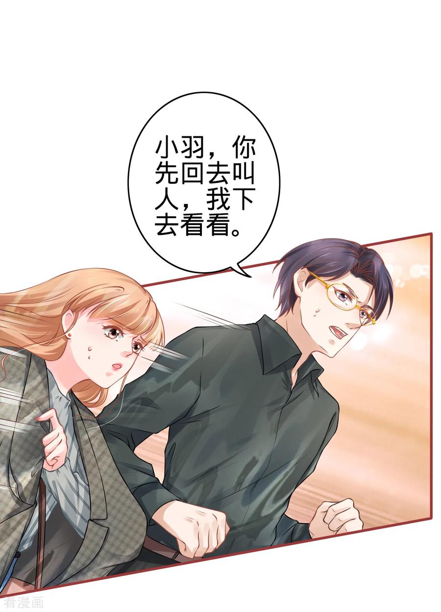 《阴阳界的新娘》第100话 第2页