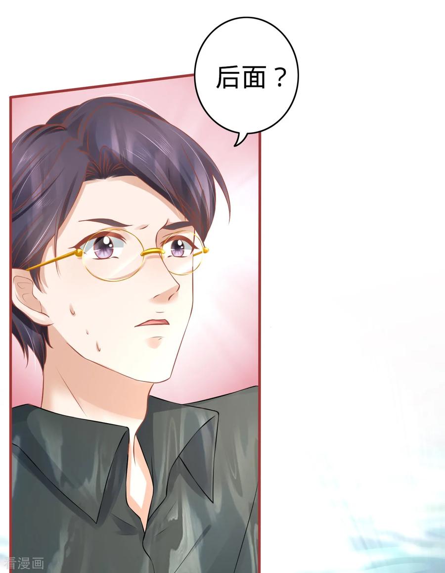 《阴阳界的新娘》第100话 第4页