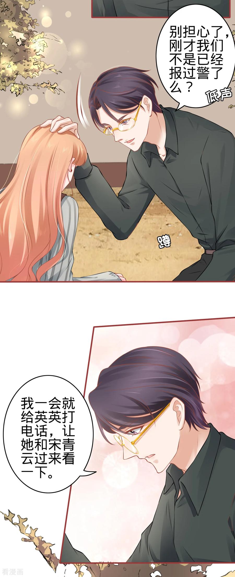 《阴阳界的新娘》第100话 第26页