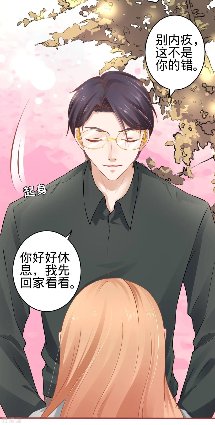 《阴阳界的新娘》第100话 第28页
