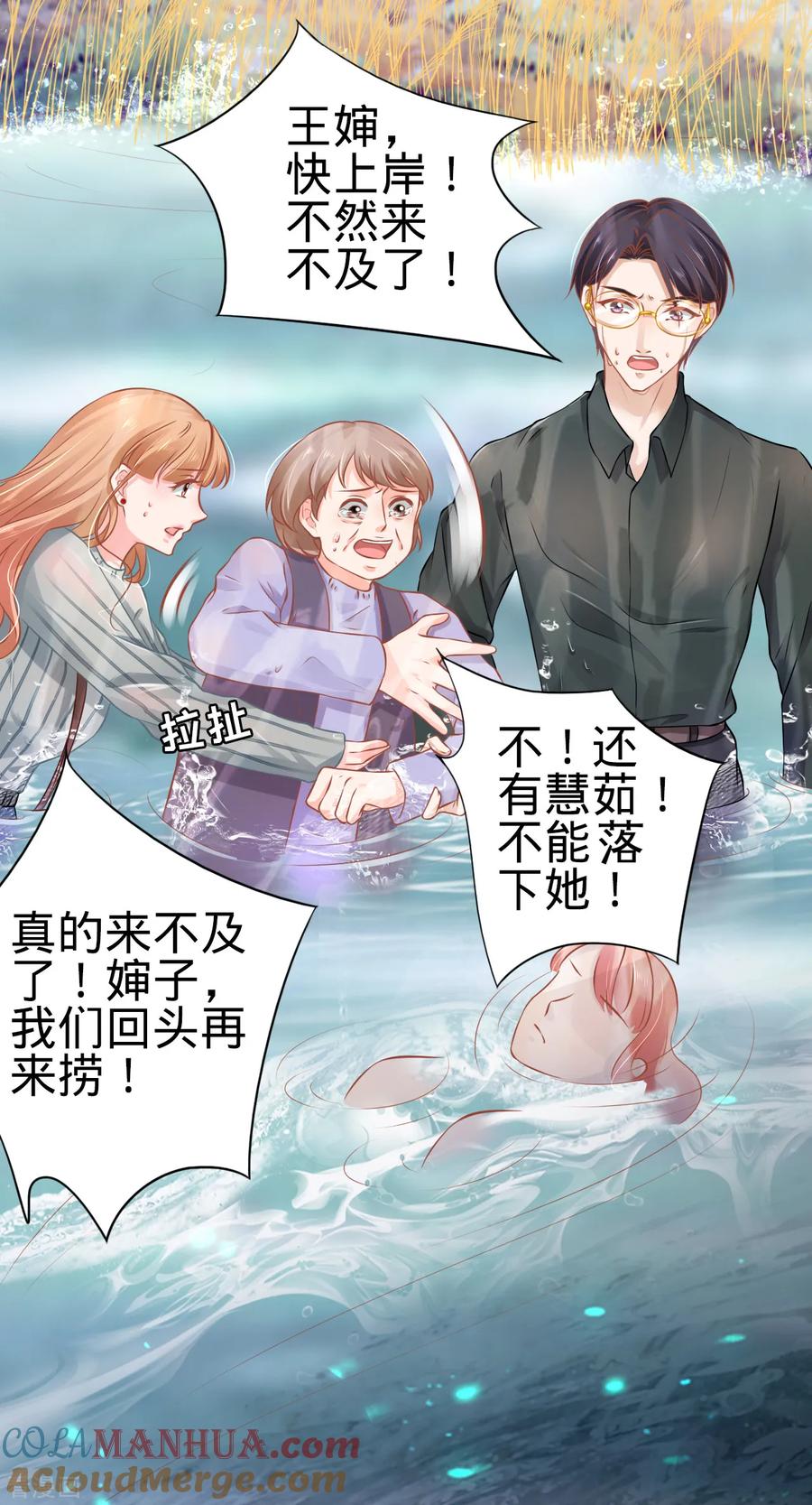 《阴阳界的新娘》第100话 第11页