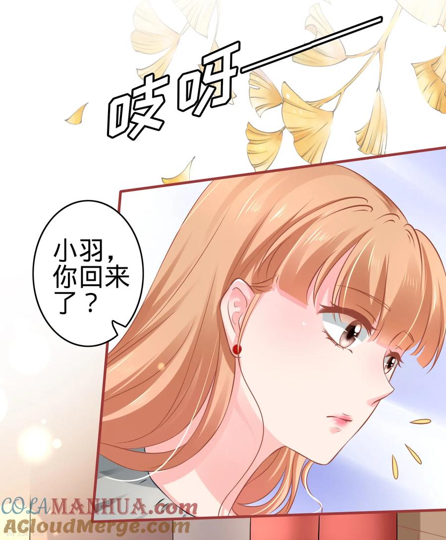 《阴阳界的新娘》第100话 第21页