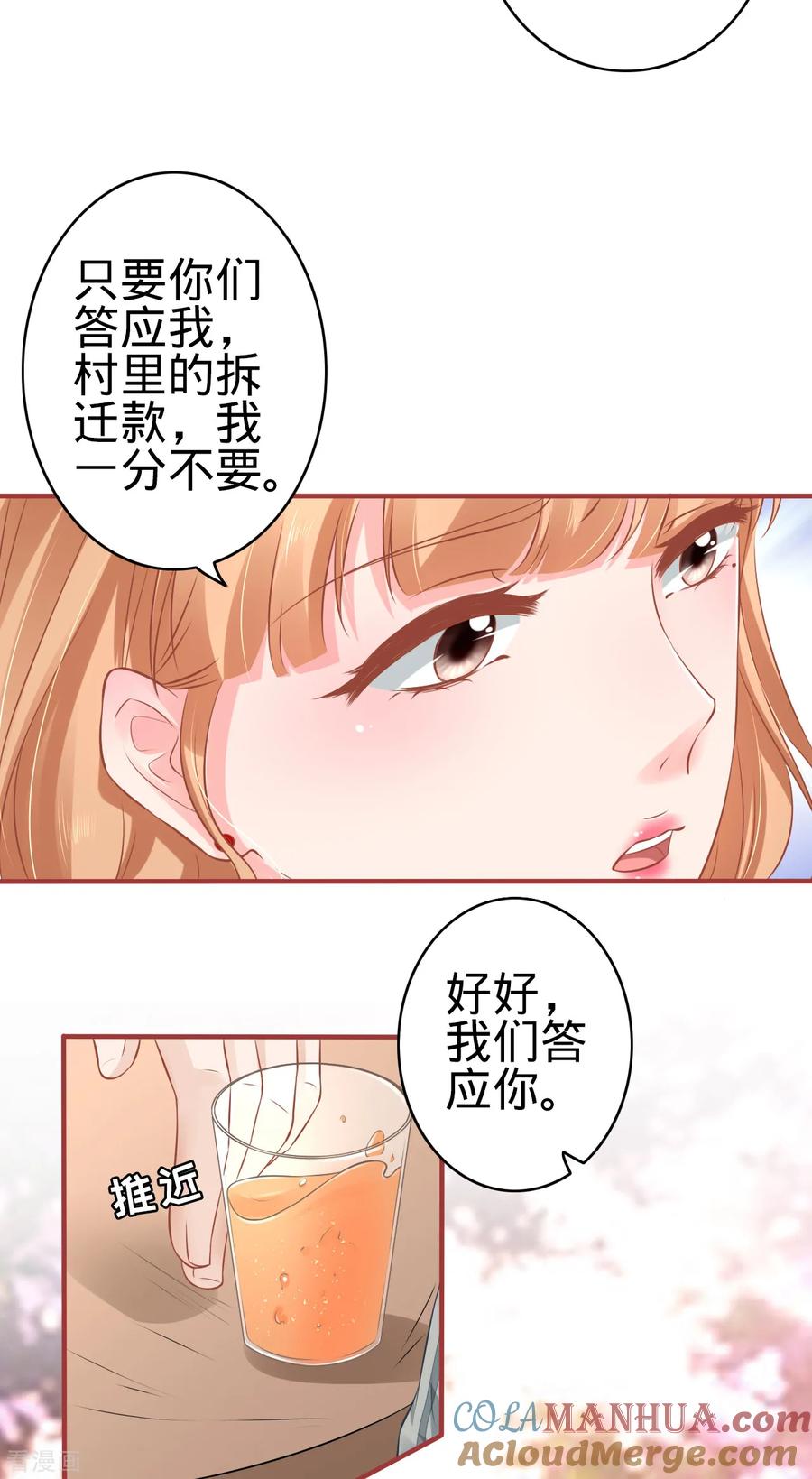 《阴阳界的新娘》第101话 第5页