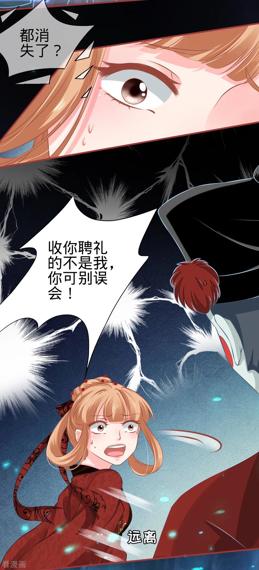 《阴阳界的新娘》第101话 第28页