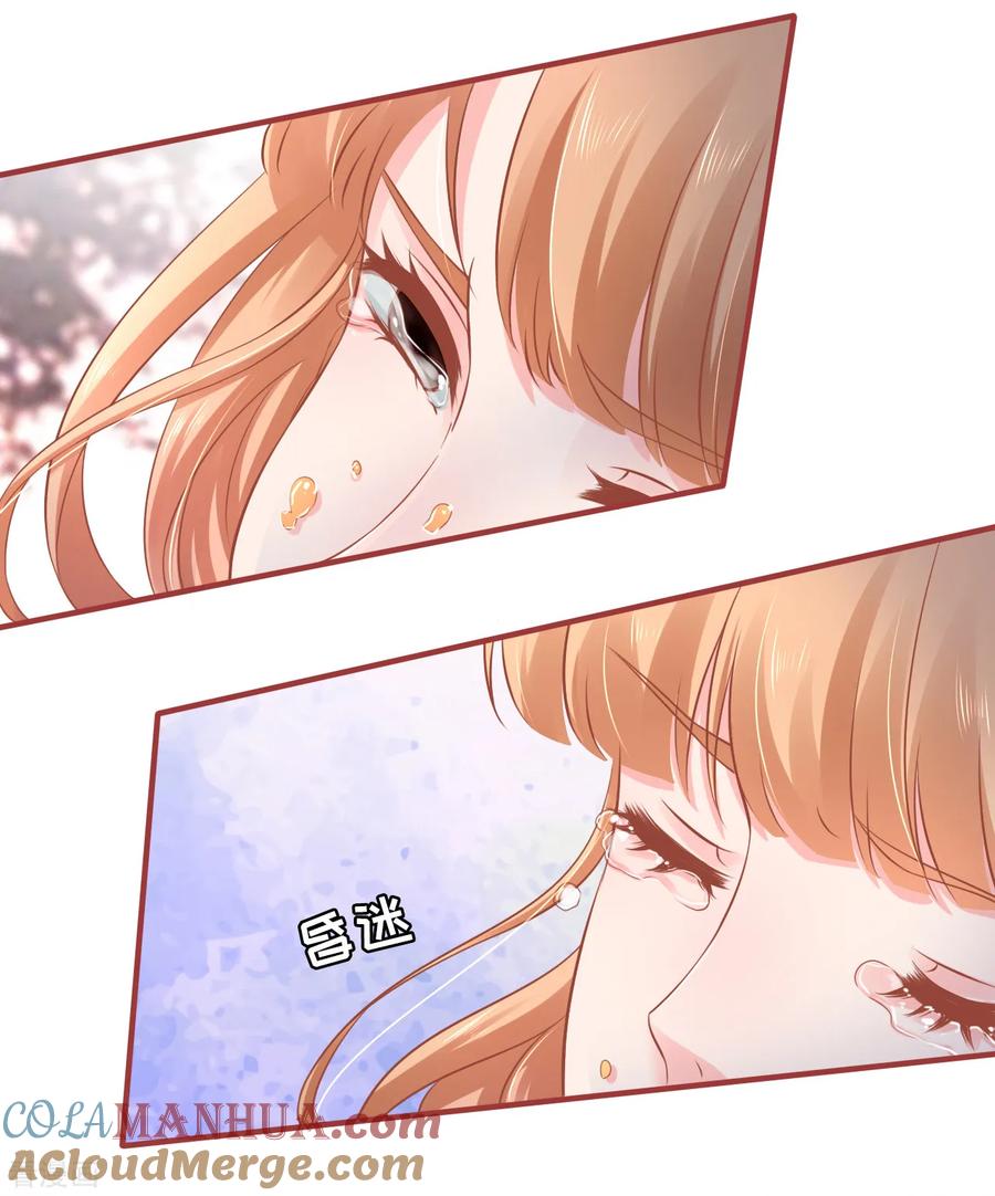 《阴阳界的新娘》第101话 第13页