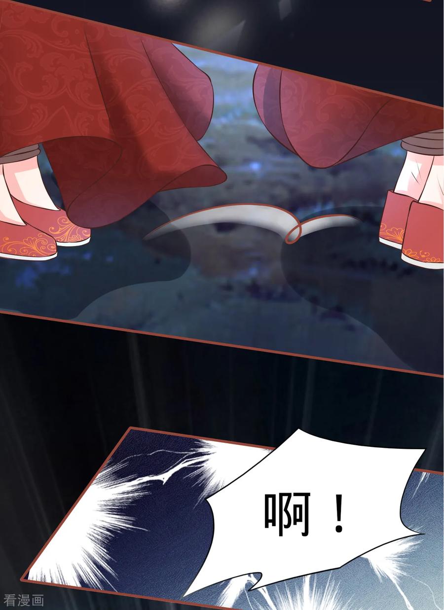 《阴阳界的新娘》第101话 第26页