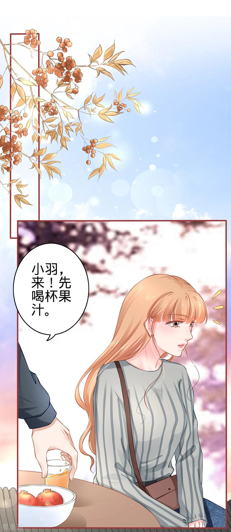 《阴阳界的新娘》第101话 第2页