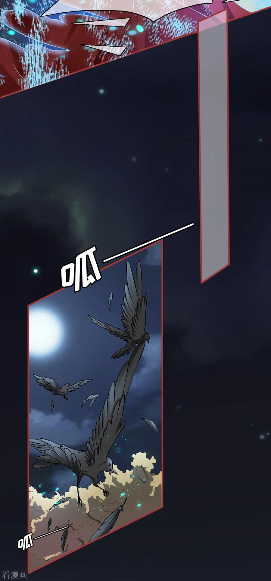 《阴阳界的新娘》第101话 第22页