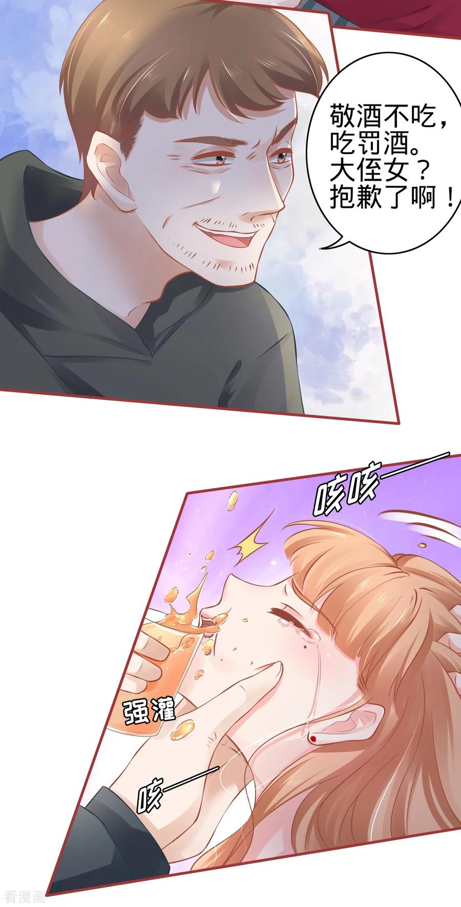 《阴阳界的新娘》第101话 第12页