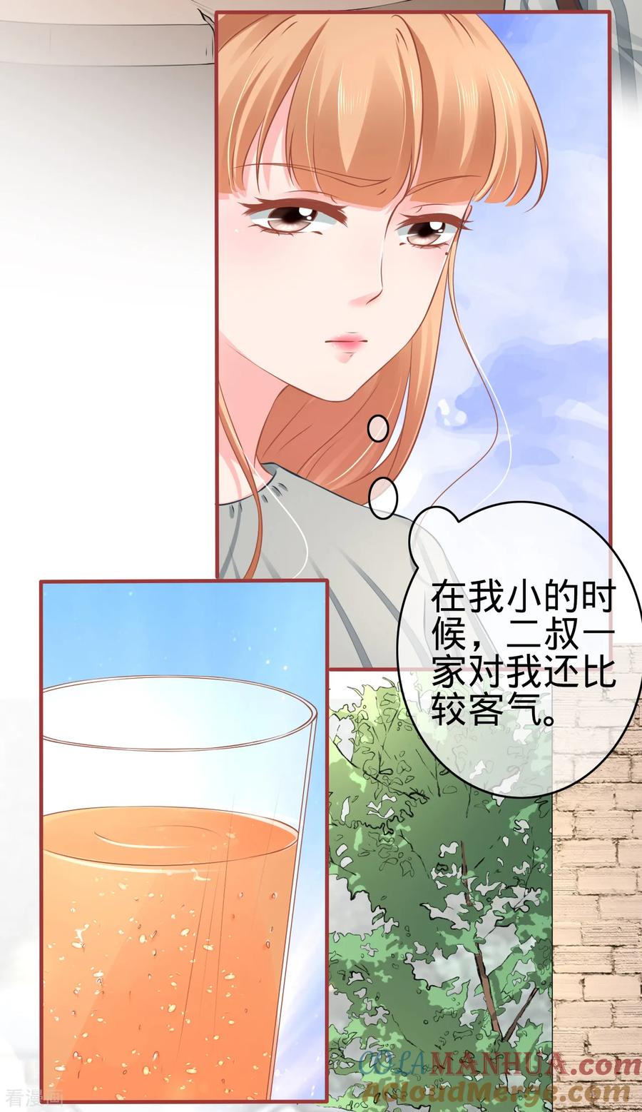 《阴阳界的新娘》第101话 第7页