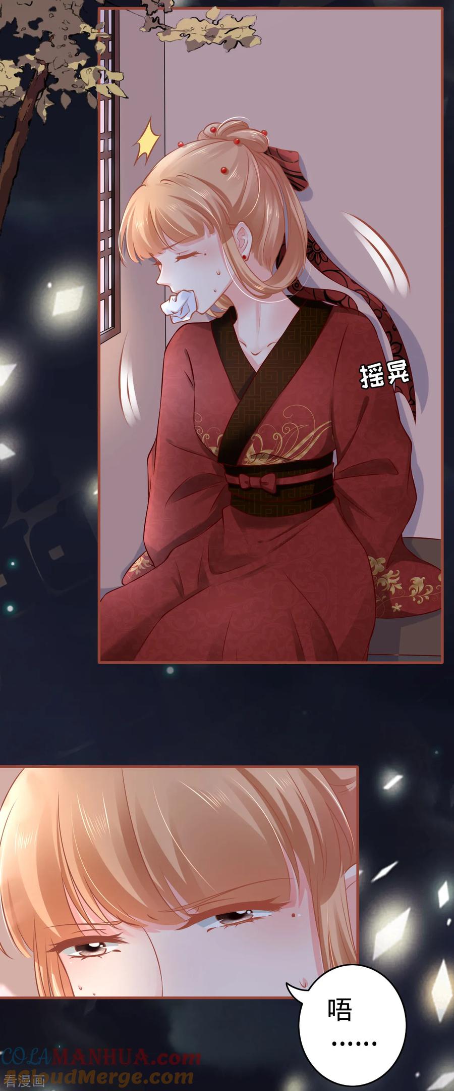 《阴阳界的新娘》第101话 第15页
