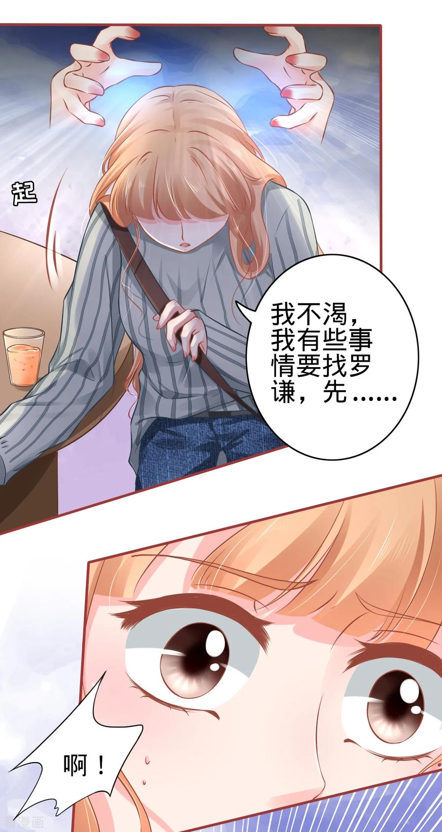 《阴阳界的新娘》第101话 第10页