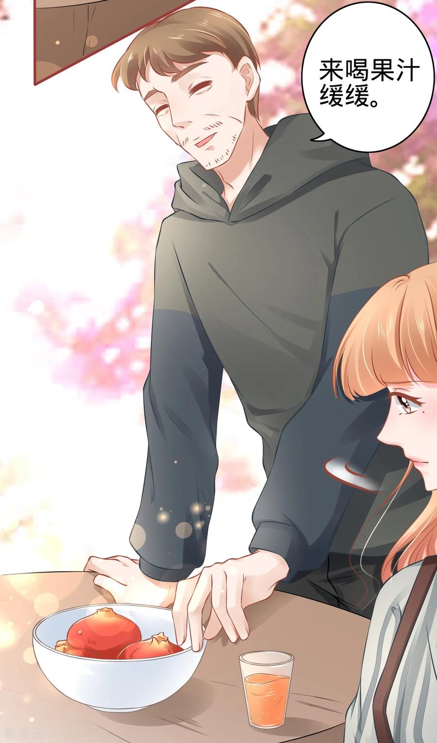 《阴阳界的新娘》第101话 第6页