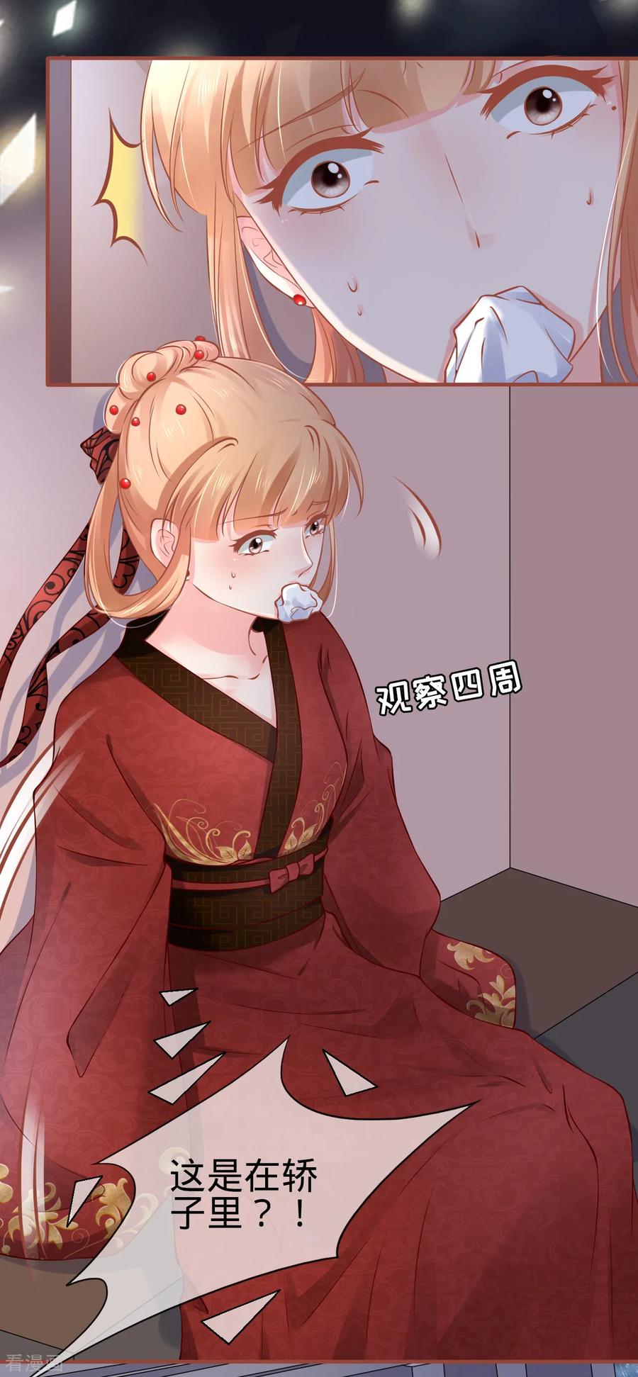 《阴阳界的新娘》第101话 第16页