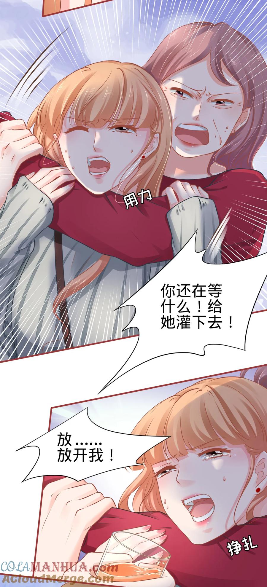 《阴阳界的新娘》第101话 第11页