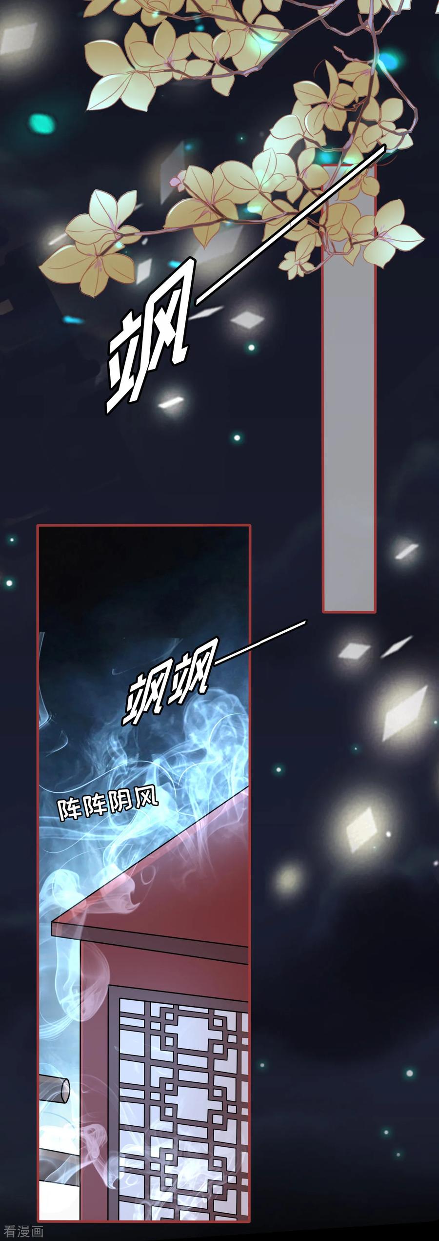 《阴阳界的新娘》第101话 第20页