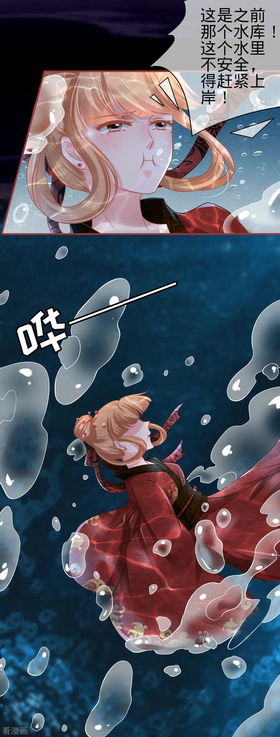 《阴阳界的新娘》第102话 第10页
